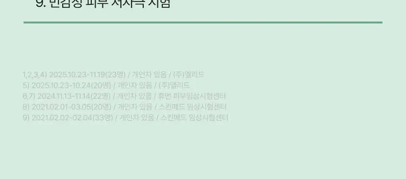 [베스트 토너패드] 지우개패드 기획 3종 택 1 상세페이지 35